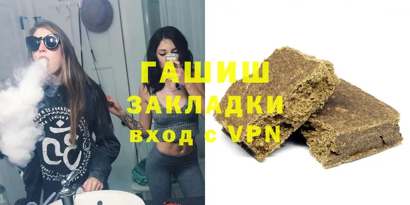 закладки  Приволжск  ГАШ Cannabis 