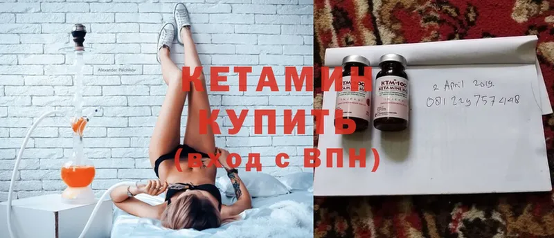 shop формула  Приволжск  Кетамин ketamine  где можно купить наркотик 