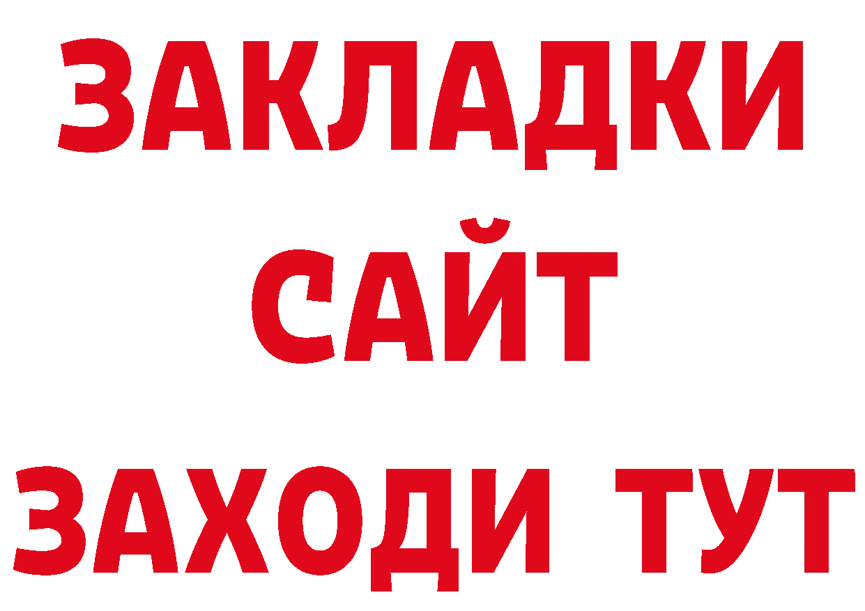 БУТИРАТ BDO ТОР мориарти ОМГ ОМГ Приволжск